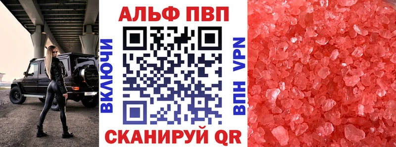 Альфа ПВП кристаллы  Касимов 