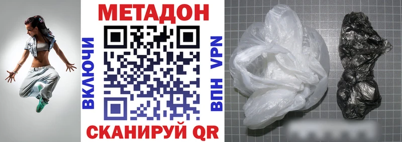 МЕТАДОН белоснежный  Касимов 